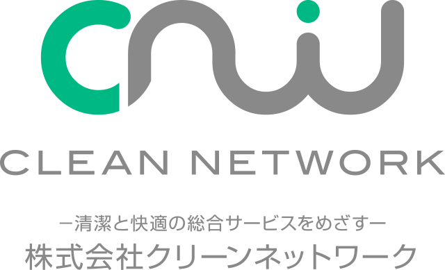 株式会社クリーンネットワーク